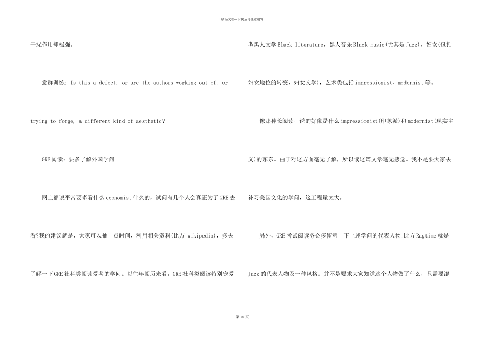 GRE阅读长难句熟词僻义解析_第3页