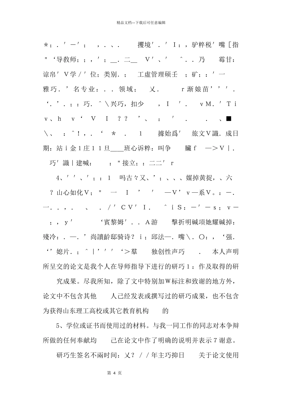 gt集团高端地产品牌战略研究_第2页