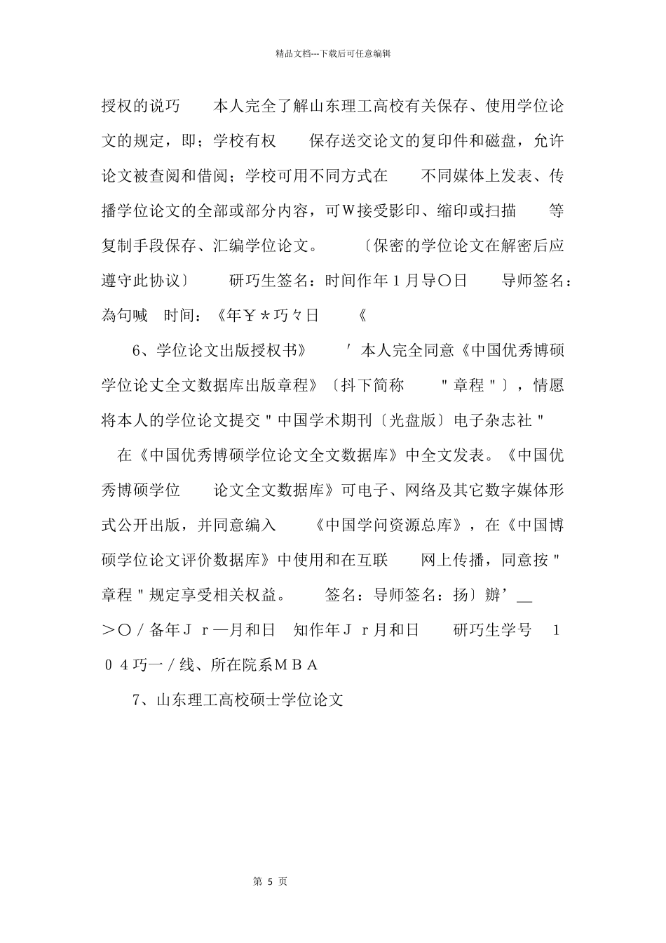 gt集团高端地产品牌战略研究_第3页