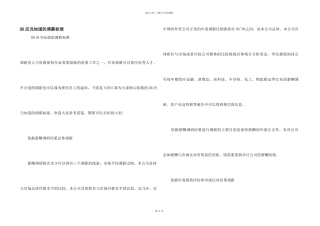 HR应该知道的调薪标准