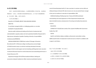 hr英文简历模板-1