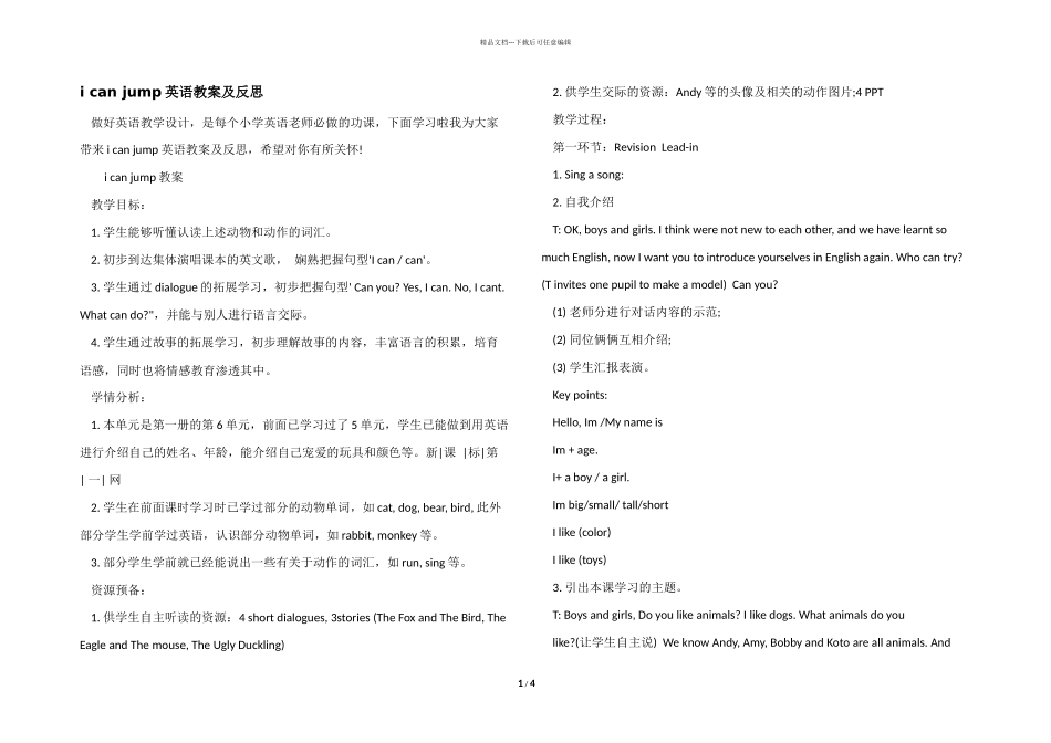 i-can-jump英语教案及反思_第1页