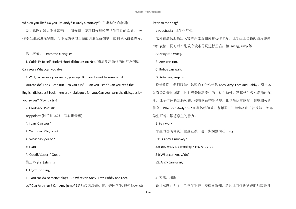 i-can-jump英语教案及反思_第2页