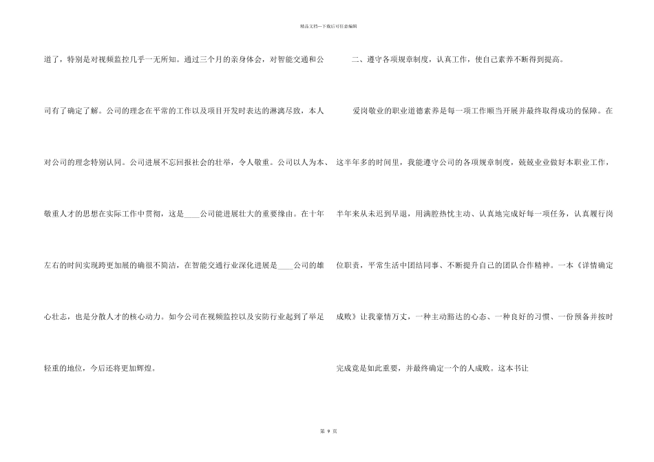 it个人年度工作总结五篇_第2页