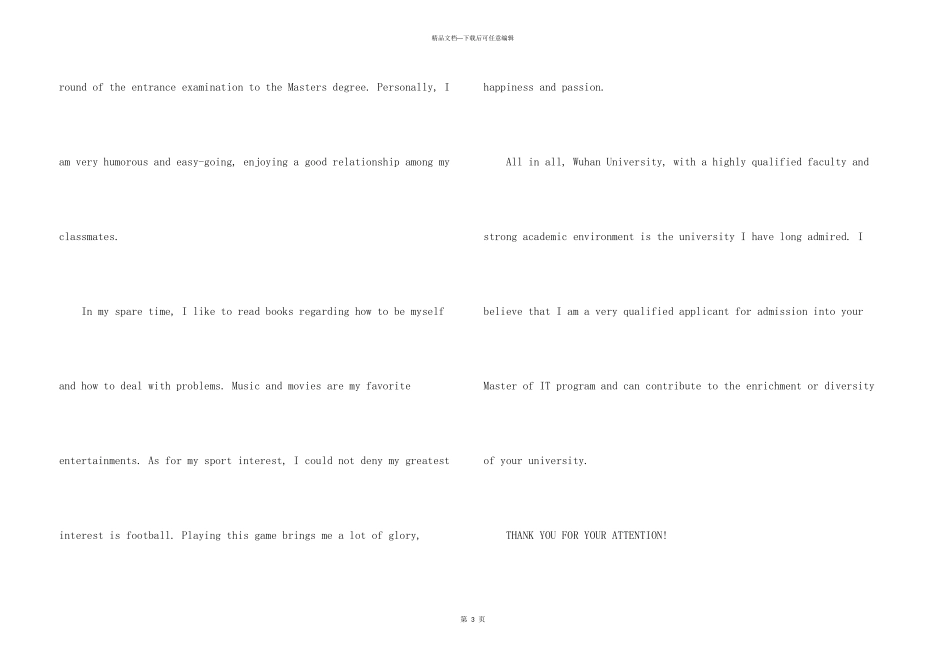 it个人面试一分钟自我介绍_第3页