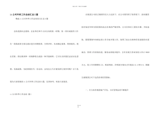 it公司年终工作总结汇总5篇