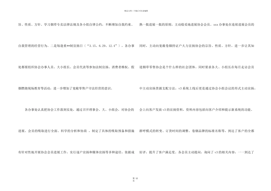 it公司年终工作总结汇总五篇_第2页