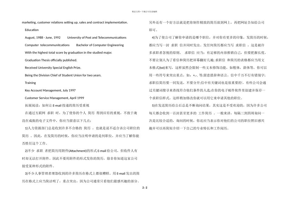 IT市场经理英文简历范模板_第2页