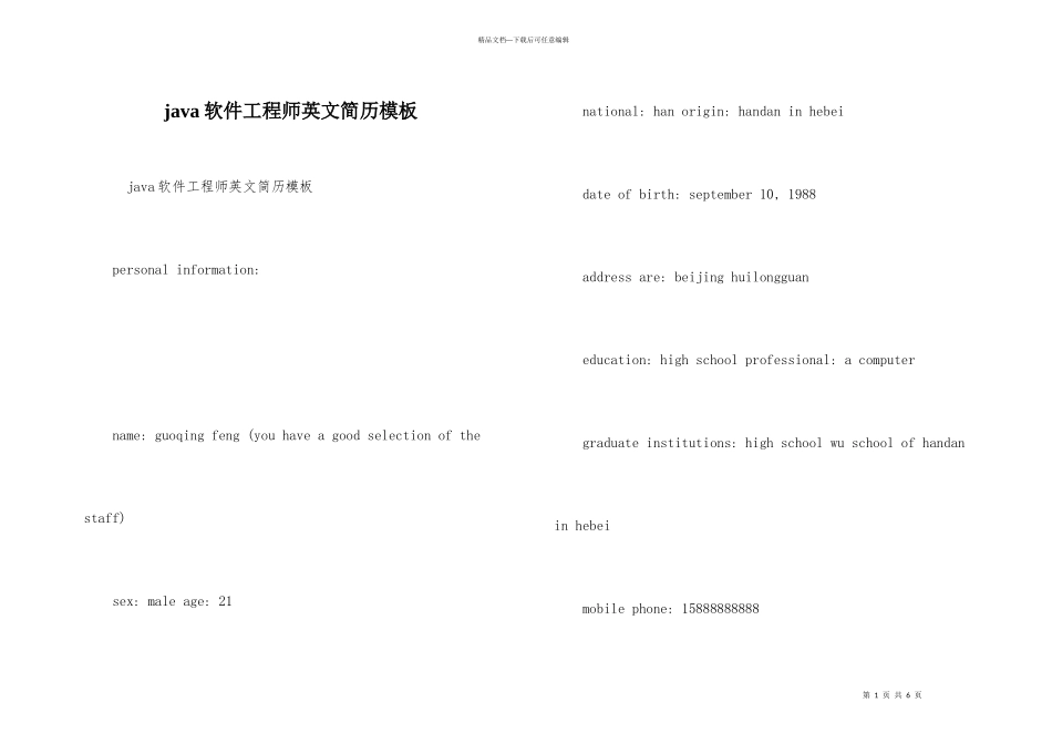 java软件工程师英文简历模板_第1页