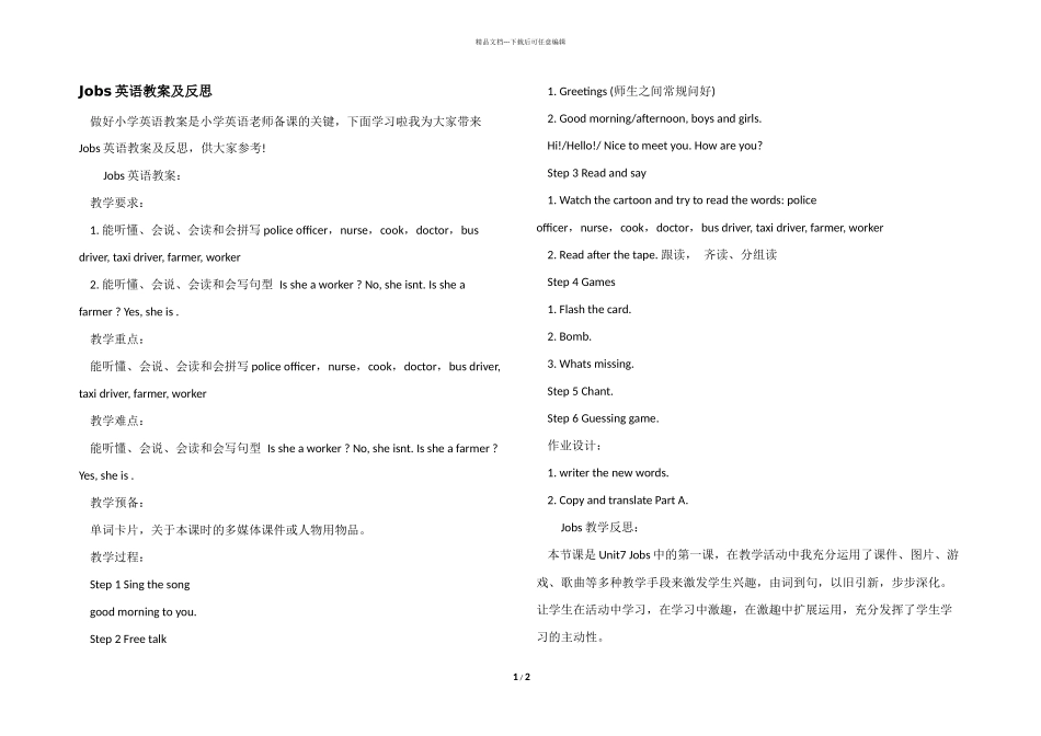Jobs英语教案及反思_第1页