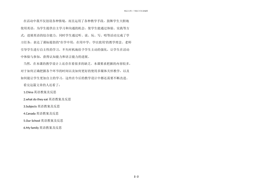 Jobs英语教案及反思_第2页