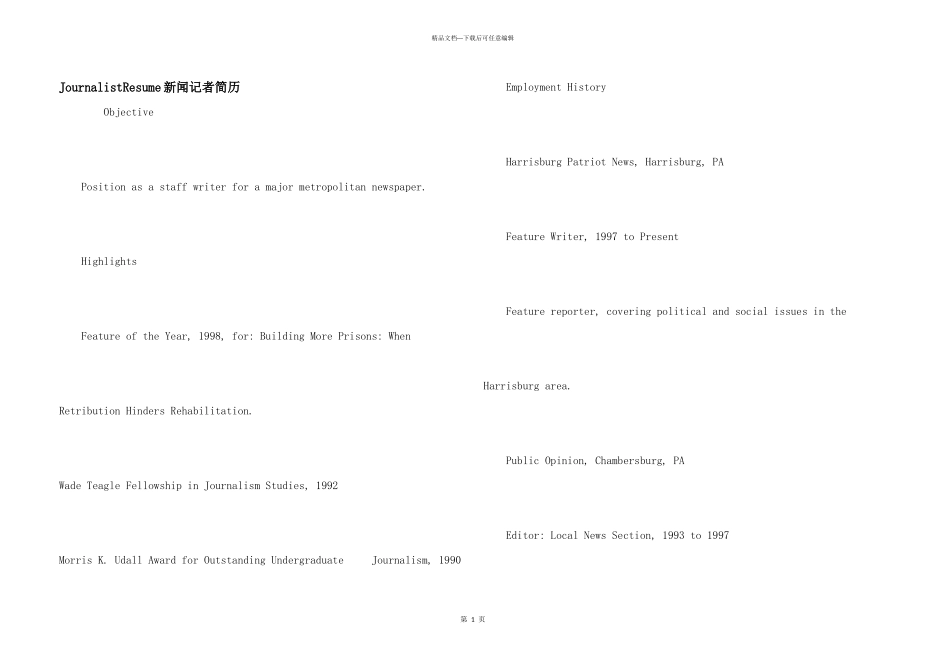 JournalistResume新闻记者简历_第1页
