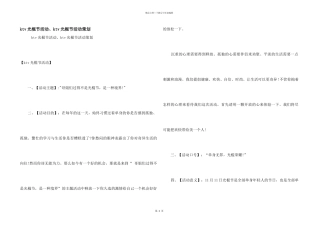 ktv光棍节活动、ktv光棍节活动策划