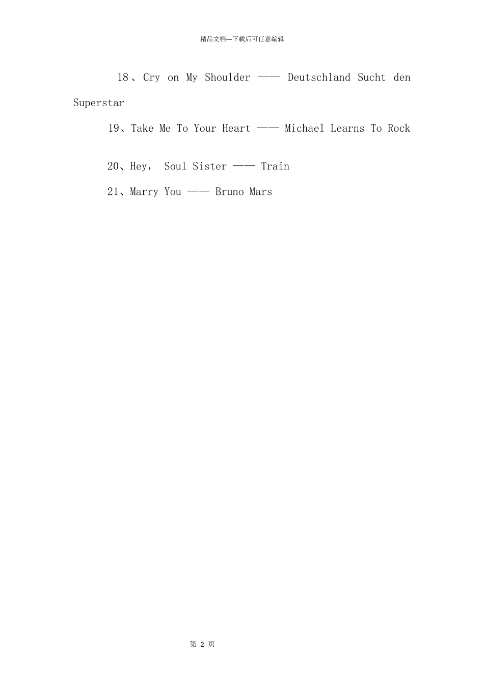 KTV必点英文歌大全_第2页