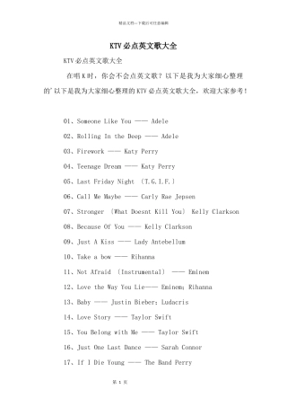 KTV必点英文歌大全