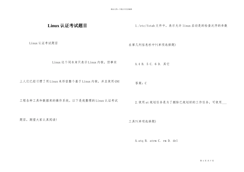 Linux认证考试题目_第1页