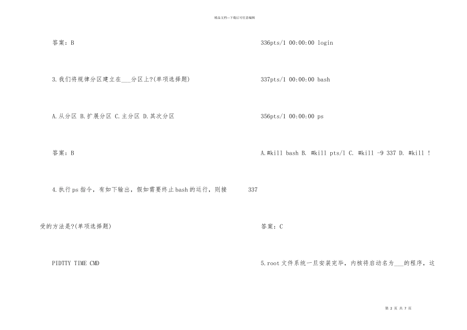 Linux认证考试题目_第2页