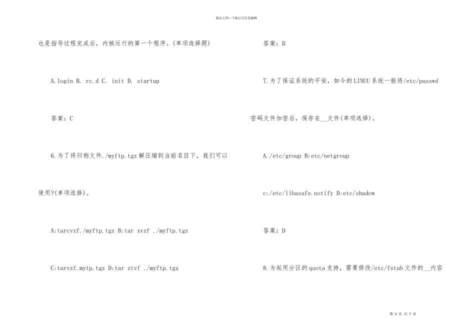 Linux认证考试题目_第3页