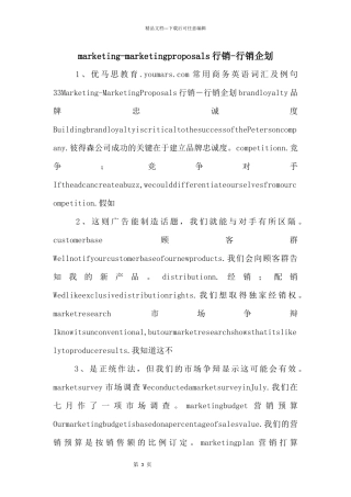 marketingmarketingproposals行销行销企划
