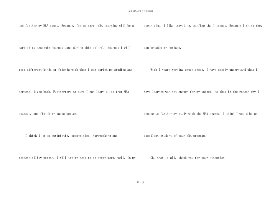 mba面试英语自我介绍_第2页