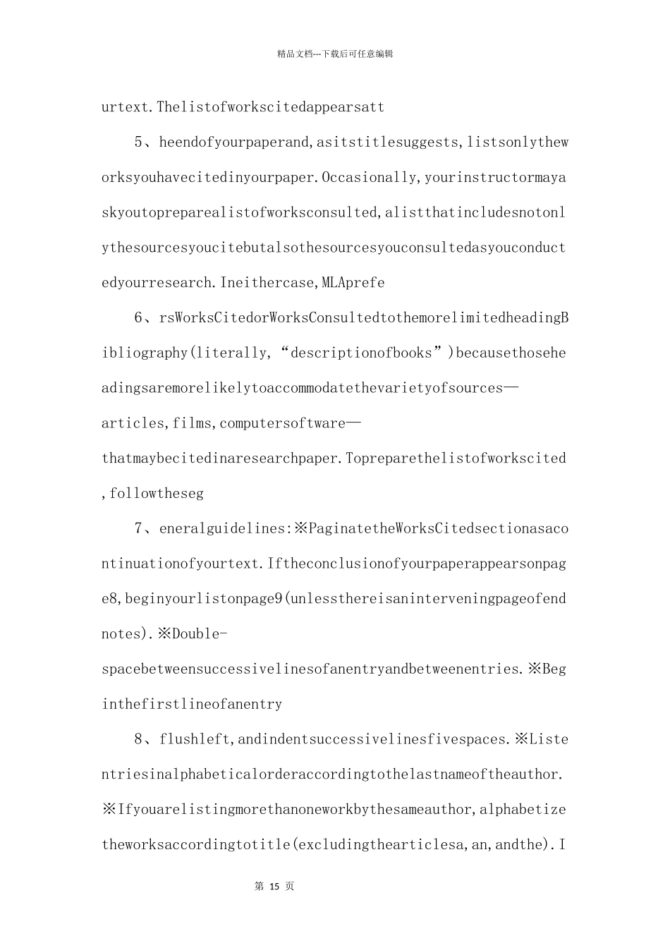 MLA写作规范简略说明_第2页