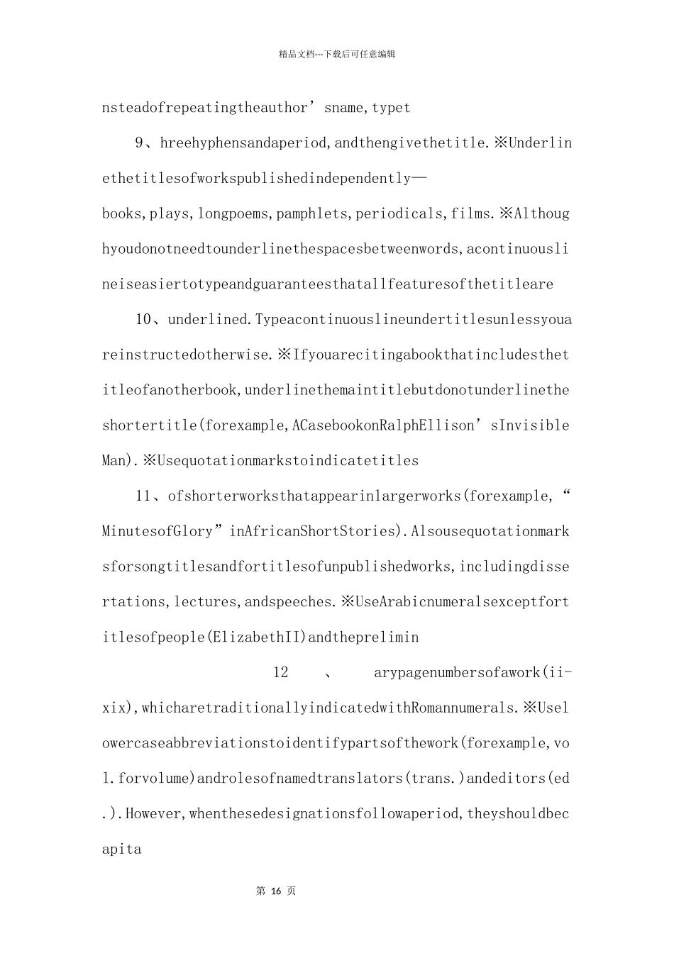 MLA写作规范简略说明_第3页