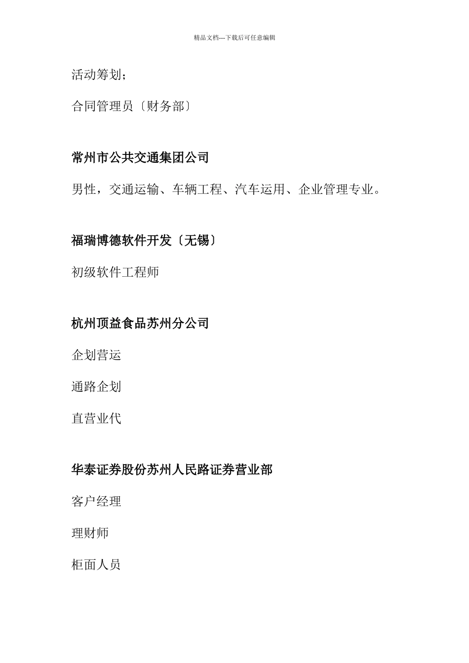 NIIT服务外包实训基地_第2页