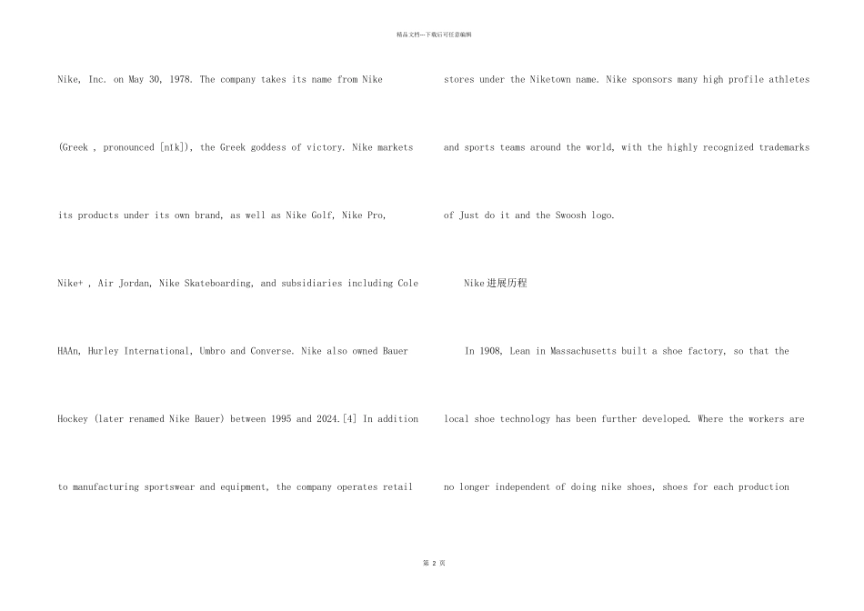 nike公司英文简介_第2页