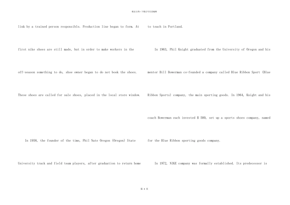 nike公司英文简介_第3页