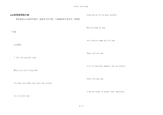 now的详细用法小结