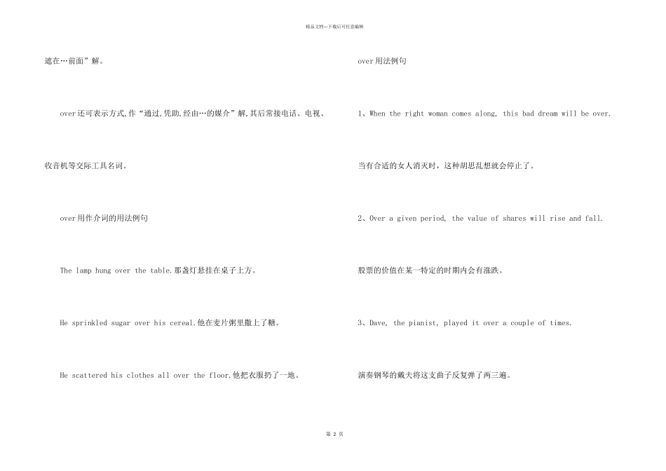 over的意思用法总结_第2页