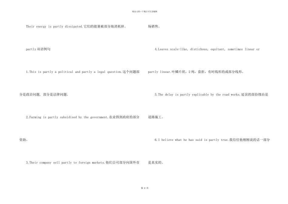 partly的用法总结大全_第2页