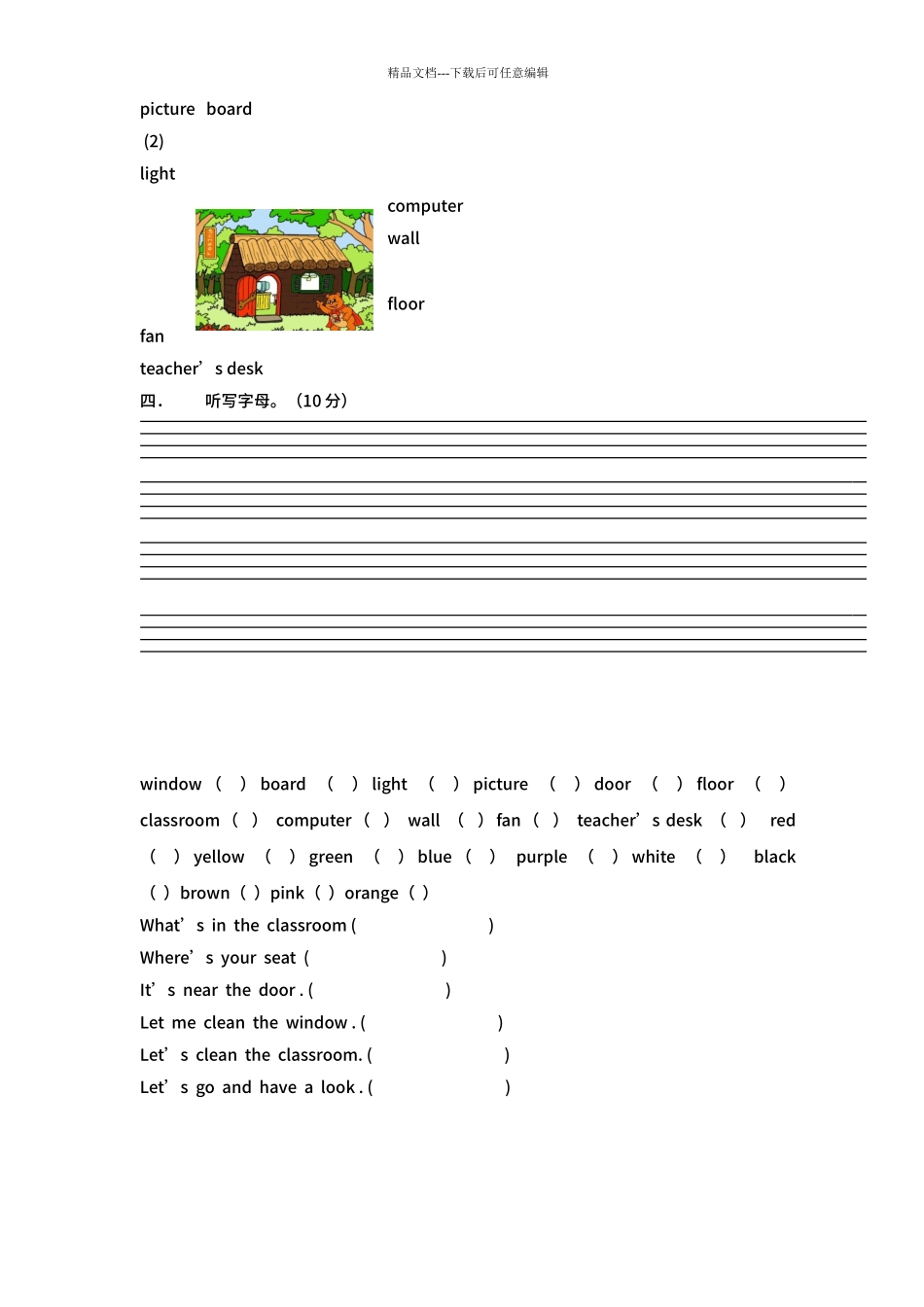 PEP-人教版小学四年级英语上册各单元测试题_第3页