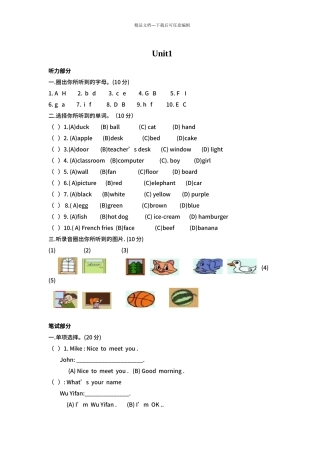 PEP-人教版小学四年级英语上册各单元测试题