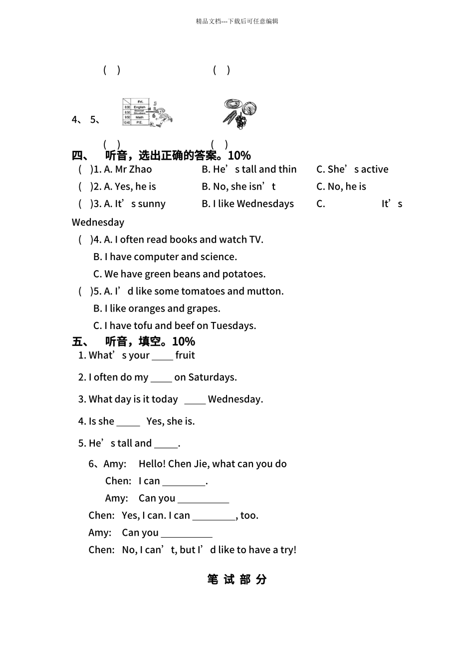 pep-小学英语5年级期中考试试卷_第2页