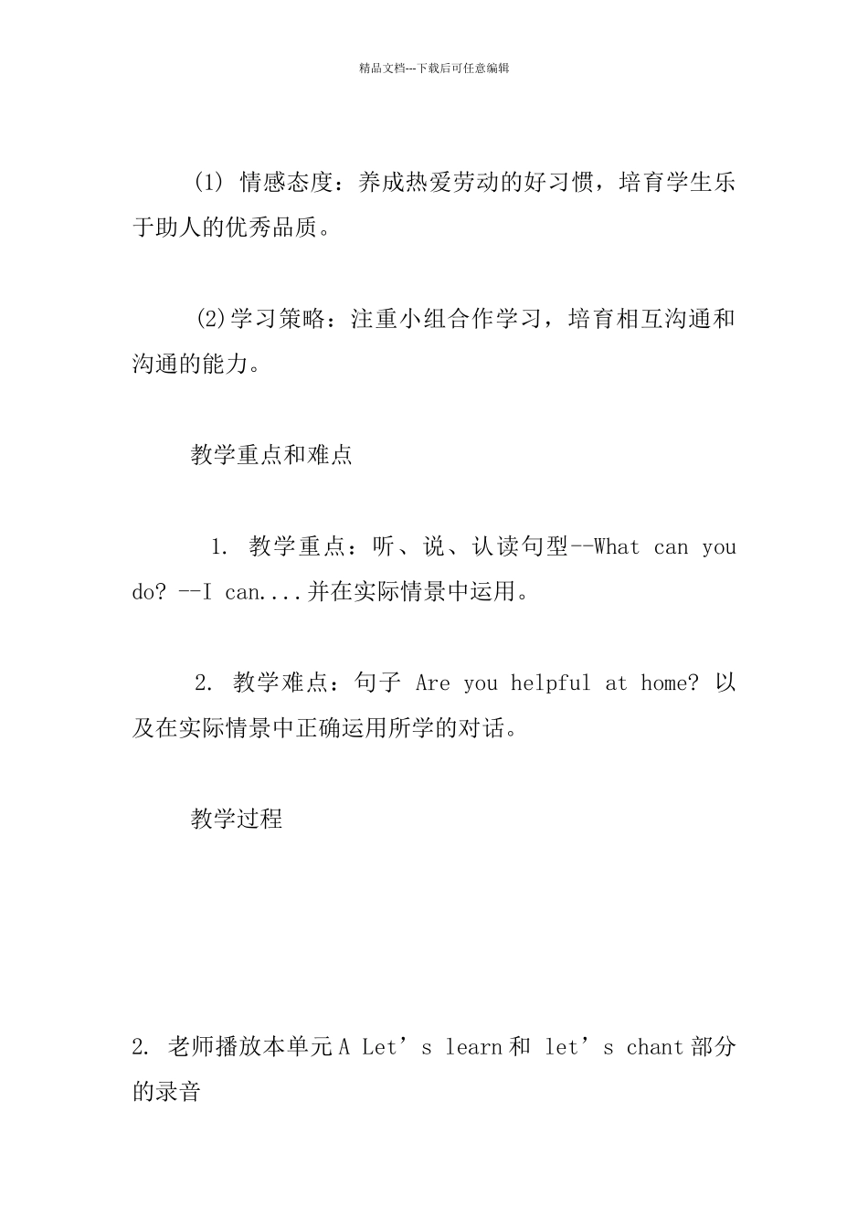 Pep-小学英语五年级-unit4-What-can-you-do--A-Let’s-talk优秀教案及教学反思_第3页
