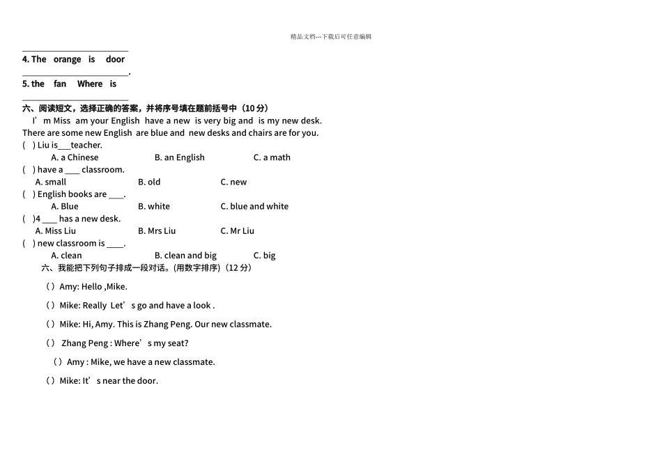 PEP2024小学英语四年级上册一二单元测试卷_第2页