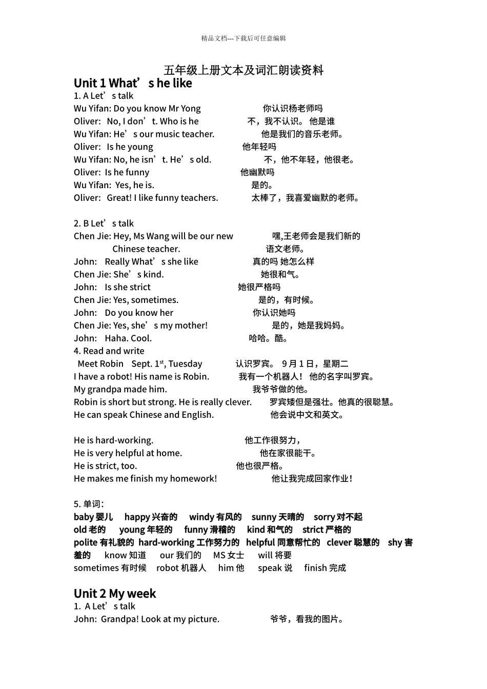 PEP5小学英语五年级上册课文及翻译53116_第1页