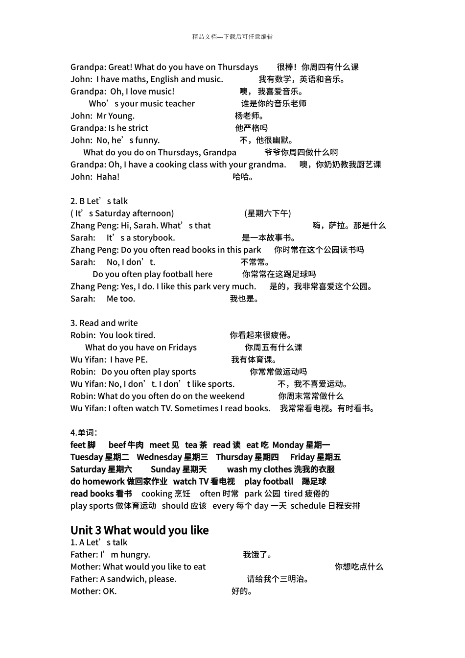 PEP5小学英语五年级上册课文及翻译53116_第2页