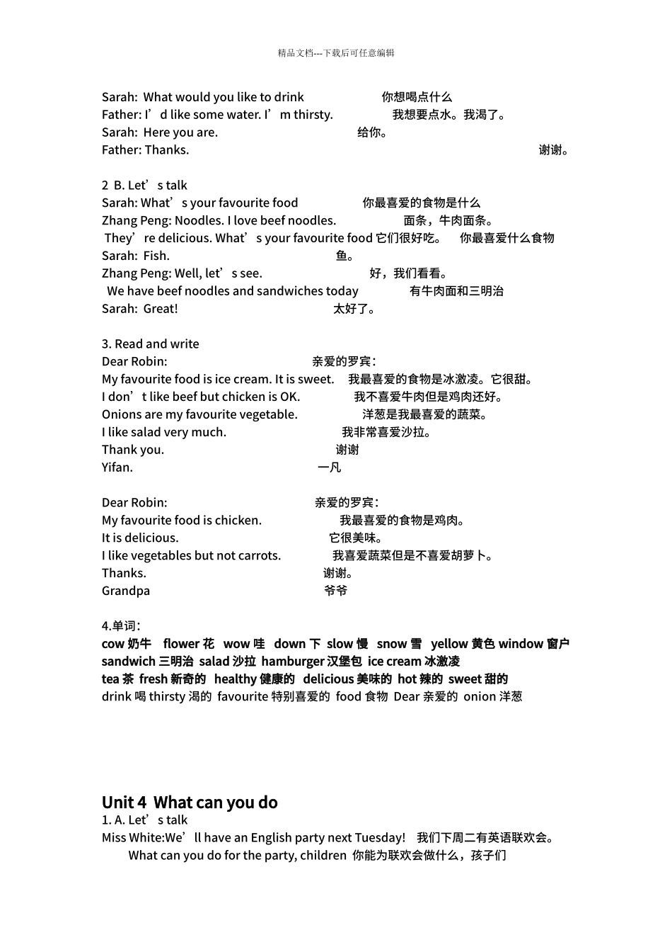 PEP5小学英语五年级上册课文及翻译53116_第3页