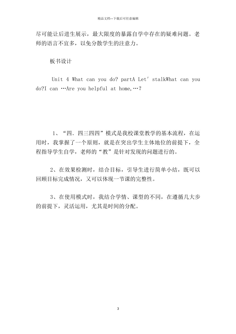 PEP五年级上册英语公开课Unit4_第3页