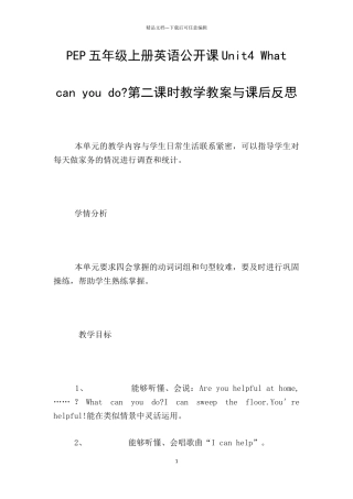 PEP五年级上册英语公开课Unit4