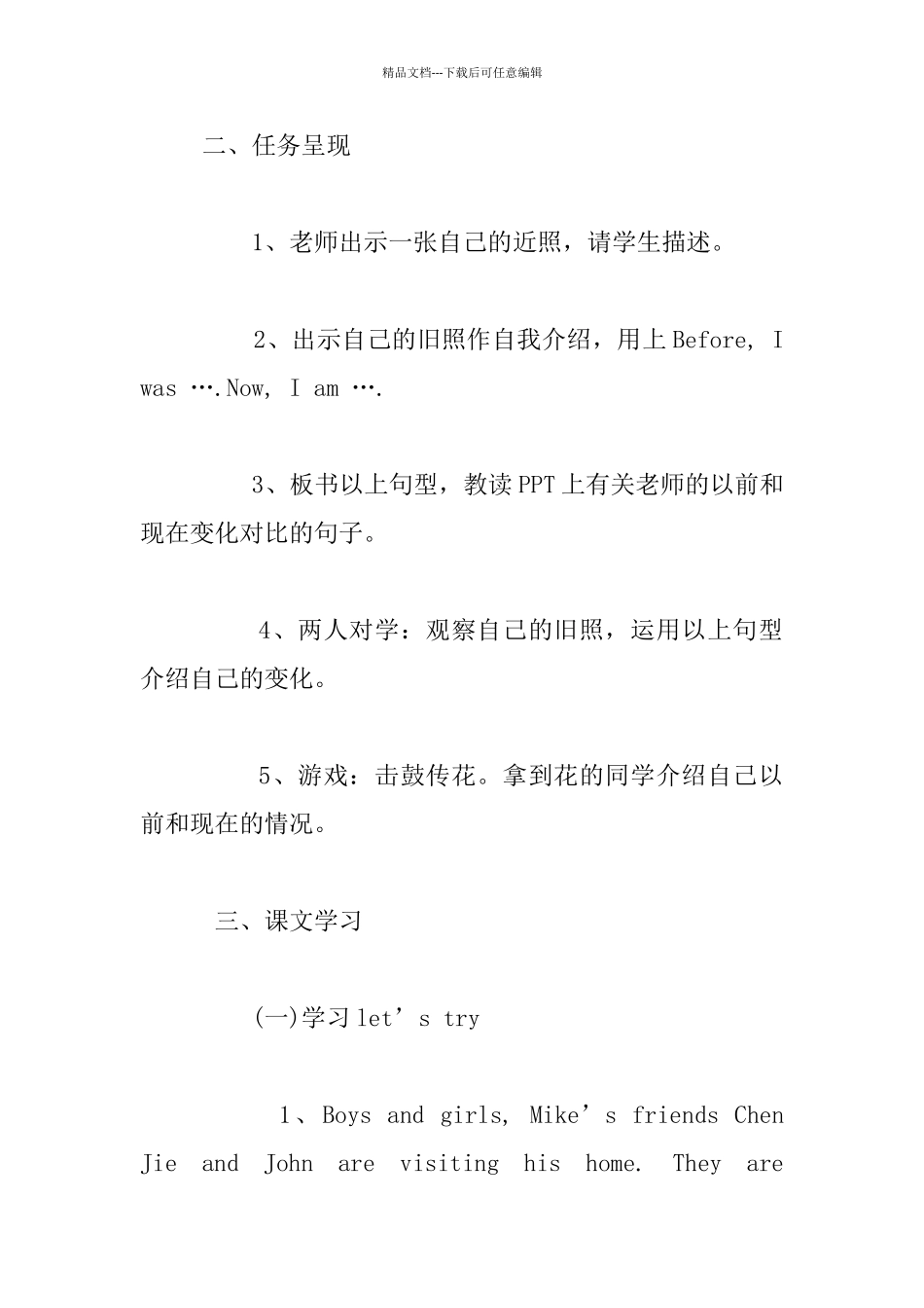 PEP人教版六年级下册英语《Unit4_第3页