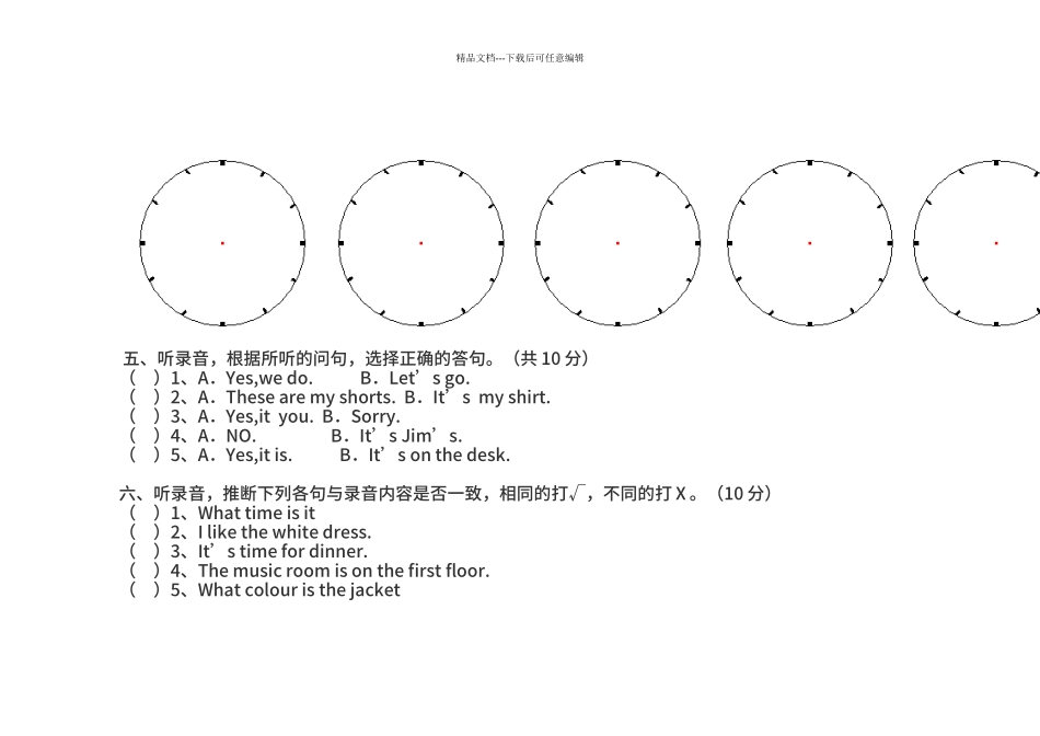 PEP人教版小学四年级下册英语期中考试试卷含听力题_第3页