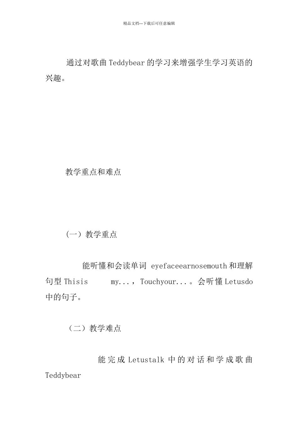 PEP人教版小学英语三年级上册_第3页