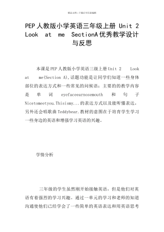 PEP人教版小学英语三年级上册