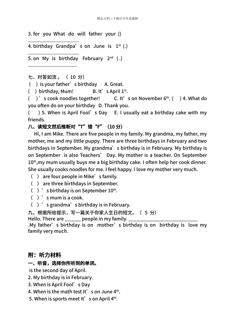 PEP人教版小学英语五年级下册第四单元测试_第3页