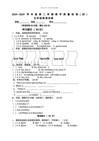 PEP人教版小学英语五年级下册第四单元测试