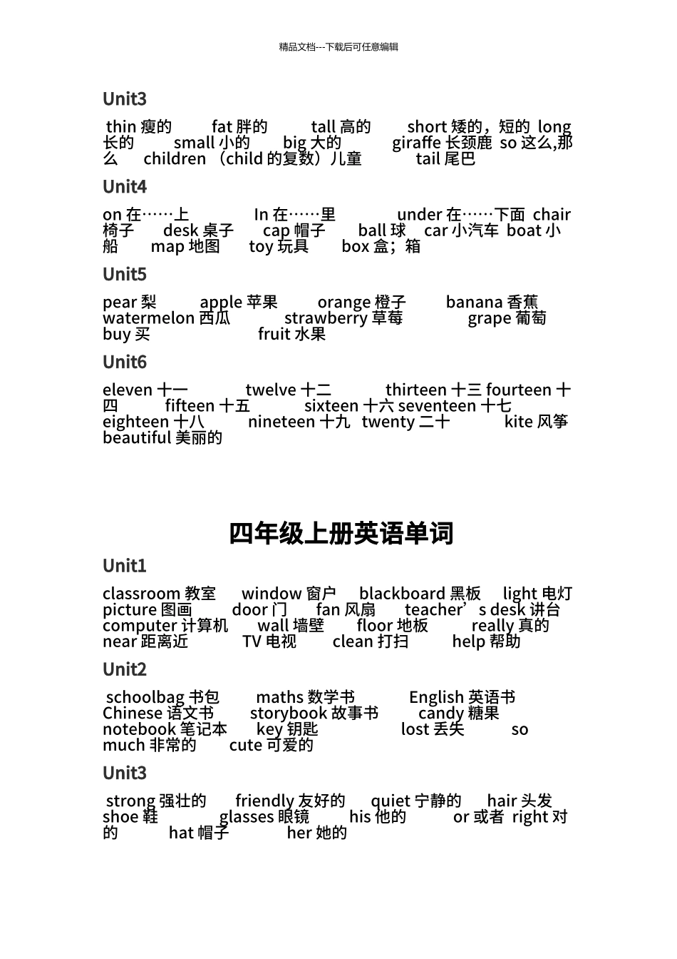 pep人教版小学英语单词表_第2页