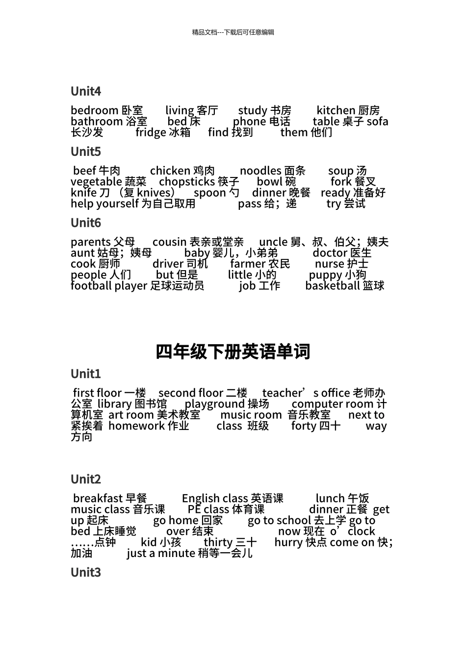 pep人教版小学英语单词表_第3页